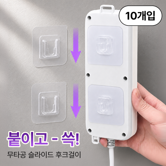 이리네 초강력 무타공 벽걸이 접착식 후크, 투명, 10개
