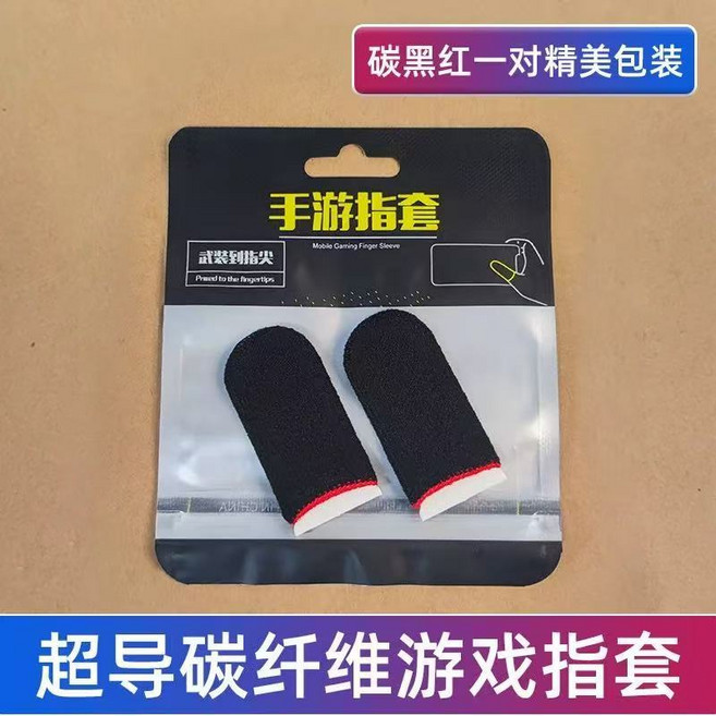 超導碳纖維遊戲指套 防滑觸控靈敏 透氣超薄, 1個, 1對