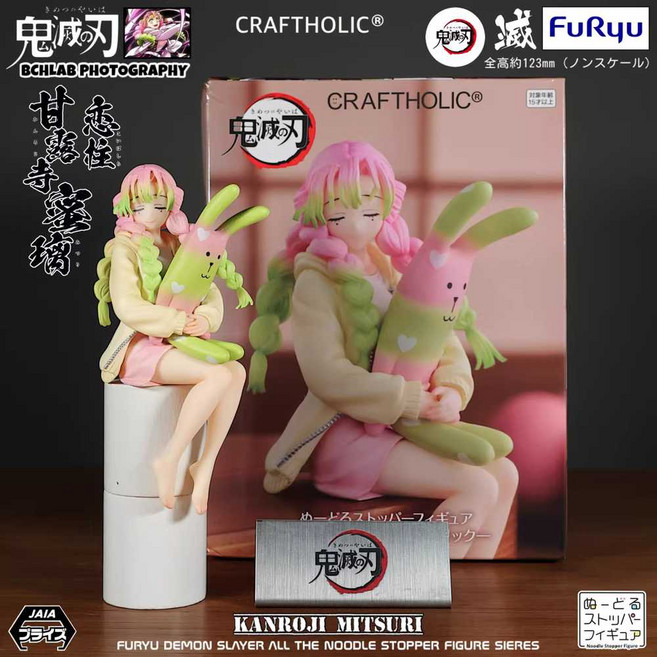 후류 귀멸의 칼날 CRAFTHOLIC 콜라보 누들 스토퍼 피규어 탄지로 네즈코 칸로지 미츠리 우즈이 텐겐 피규어, 1개, CRAFTHOLIC 칸로지 미츠리 라면받침