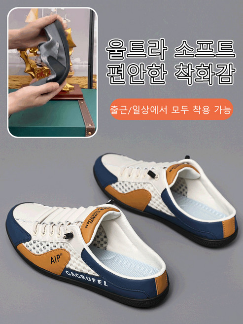 남성화 아웃도어 슬립온 반슬리퍼 통풍 캐주얼 슬립온