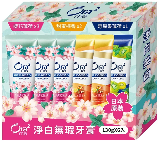 Ora2 me 淨白無瑕牙膏 櫻花薄荷 蜂蜜檸檬 奇異果薄荷 口味組合, 1套