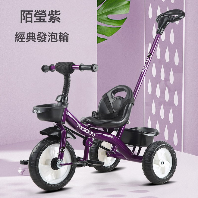DIU 兒童三輪車寶寶嬰兒手推車幼兒腳踏車--歲小孩童車自行車, 1個, 手推大S經典紫✦✓:如圖