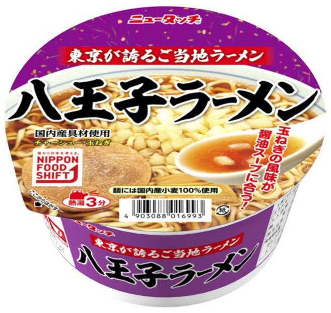 뉴터치 하치오지 라멘, 1개