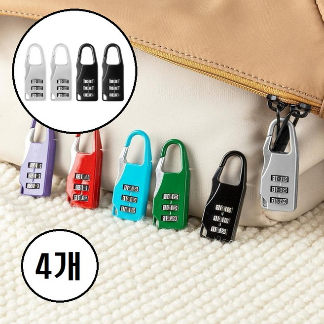 여행용 소형 자물쇠 캐리어 열쇠 여행 필수템, 4개
