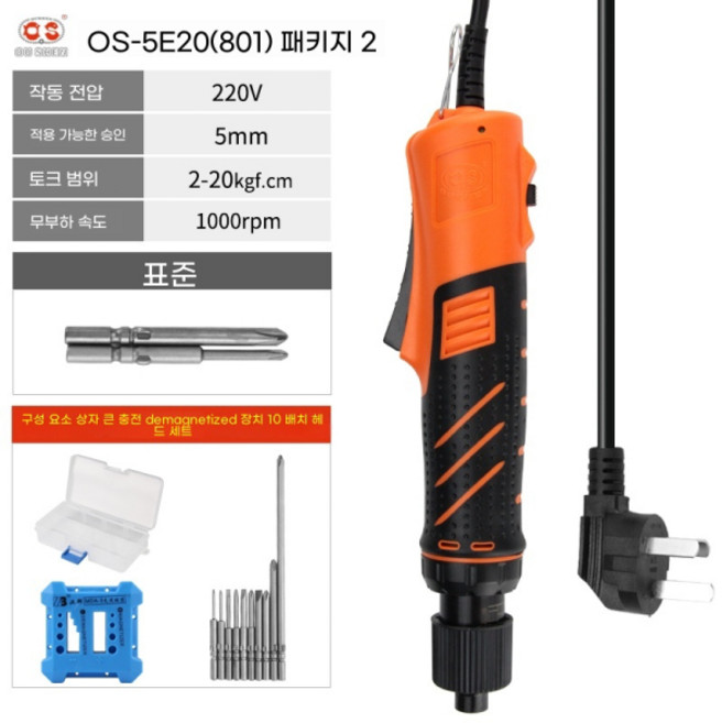 220v 인라인 전기 스크루 드라이버, 5E20801 패키지 II, 1개