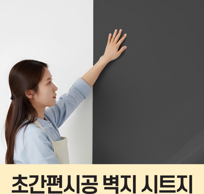 원데이홈 초간편시공 풀없이 붙이는 접착식 벽지 시트지, 다크 그레이