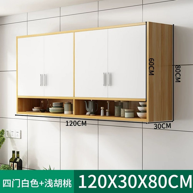 주방상부장 서랍 보관함 벽걸이형 보관 3도어90x30x80(캐비닛)우드 욕실 세트 수납 식, I. 매달린 캐비닛 사중 문 120x30x80 하단 캐