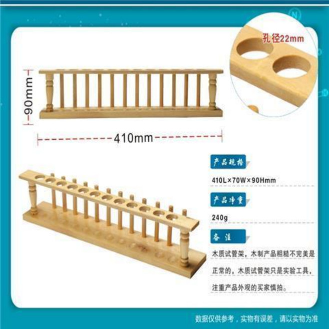 無品牌 六五四三年級科學實驗試管初中小學生玻璃試管套裝帶木架教學儀器, 12孔木質試管架, 1個