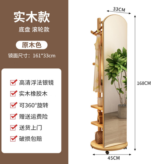 견고한 목재 전신 거울 바닥형 가정용 회전식 이동식 피팅 거울, 5. 우드색 대형 롤러