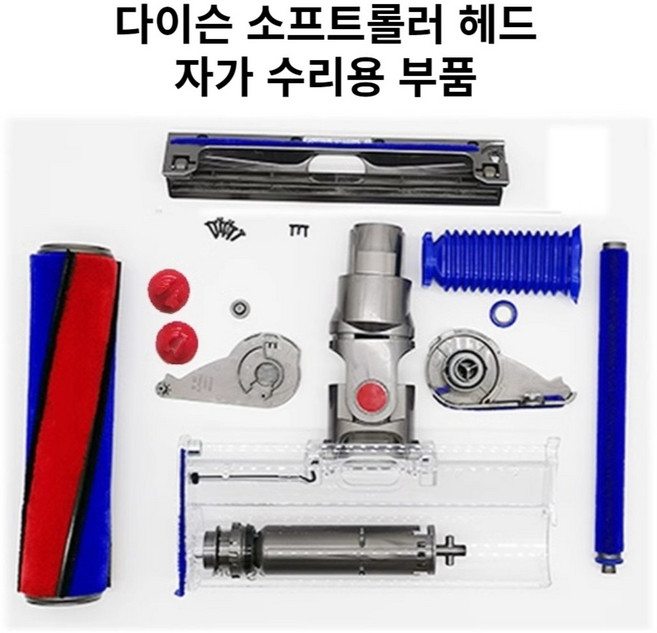 다이슨 소프트롤러 부품 교체 및 자가수리용, 8번 리퍼(중고), 1개