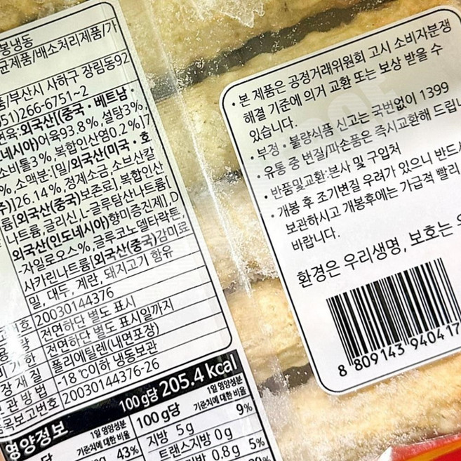 풍조 어묵 부들죽봉 720g x 5팩 오뎅국 오뎅탕 오뎅반찬 오뎅 어묵탕