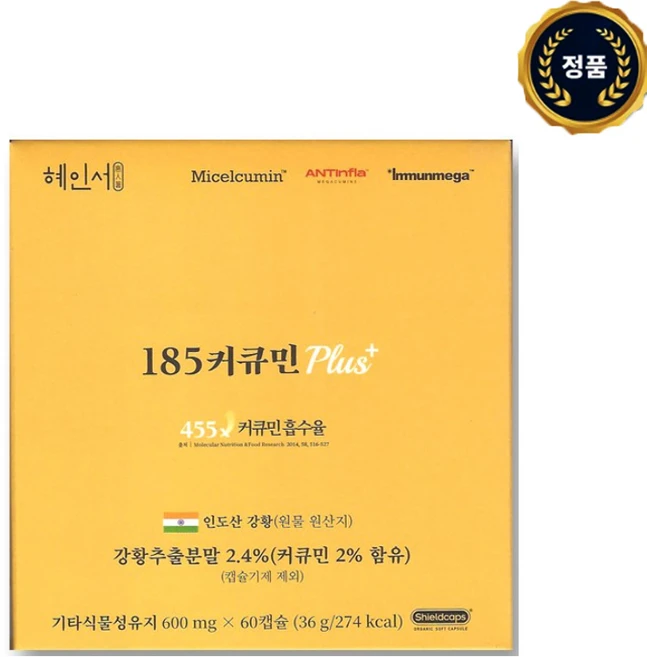 해인서 혜인서 커큐민 플러스 미셀화 강황추출분말 혜인서 185 커큐민 플러스 미셀화 강황 고함량 커큐민 캡슐 흡수율 높은 나노커큐민 185커큐민 플러스, 1박스, 60정 - 쿠팡