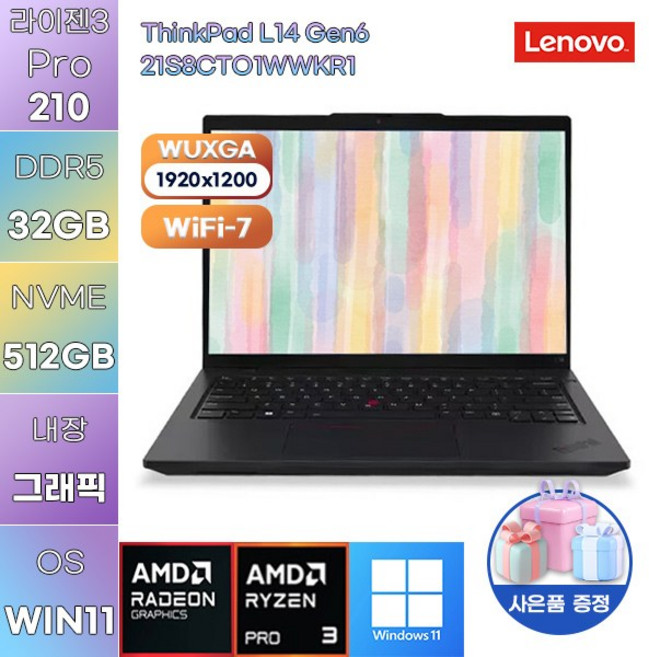 레노버 씽크패드 L14 Gen6 21S8CTO1WWKR1 R3-210 Radeon 740M WIN 11 HOME 사무용 업무용 노트북, WIN11 Home, 32GB, 512GB