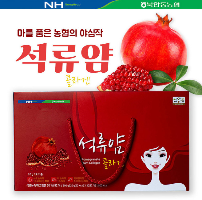 석류콜라겐젤리 북안동 농협 안동 마 뮤신품은 석류얌, 1개, 600g
