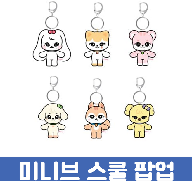 (당일발송) 아이브 미니브 스쿨 10cm 플러시 인형 키링, 장원영(체리)