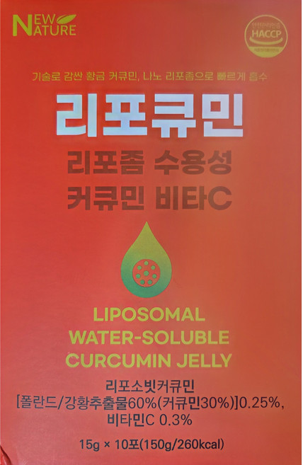 뉴네이처 리포좀 수용성 강황 커큐민 젤리 리포큐민, 3개, 150g