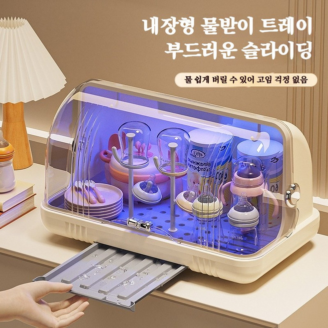 아기 그릇 젓가락 보조식 수납함 아기 식기 컵 아스팔트 치물대 젖병소독기, 화이트