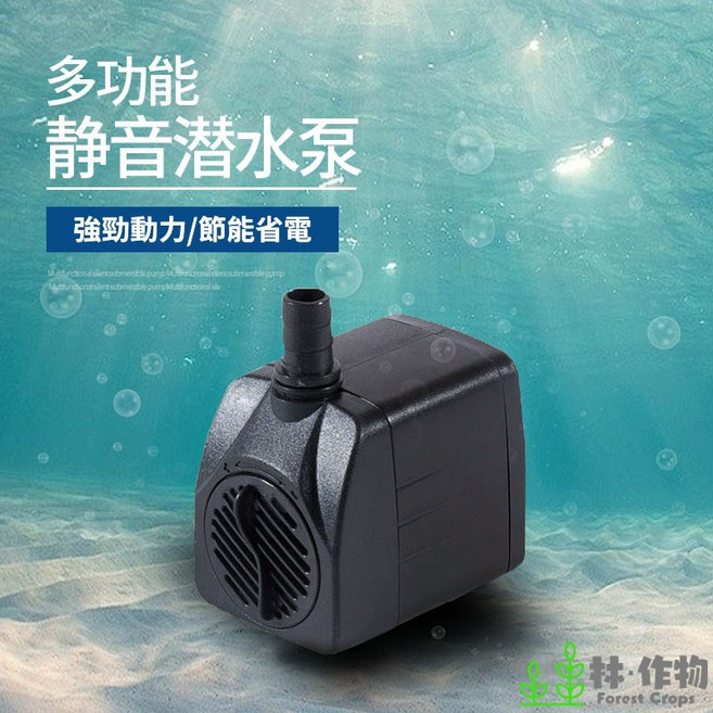 林作物 3W迷你側吸式沉水馬達 靜音節能魚缸水泵 150L/H流量, 1個, 3W迷你款-流量150L