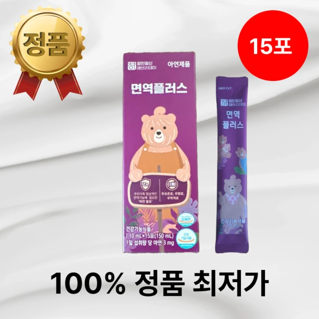 [정품] 장인정신 에브리데이 면역플러스 스틱 엘더베리시럽 아기 어린이아연 영양제 징크시럽, 150ml, 1박스 - 쿠팡