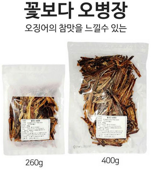 [트윈스몰] 오징어의 참맛을 느낄수 있는 (꽃보다 오병장) 260g 맥주가 땡길때 딱!, 1개