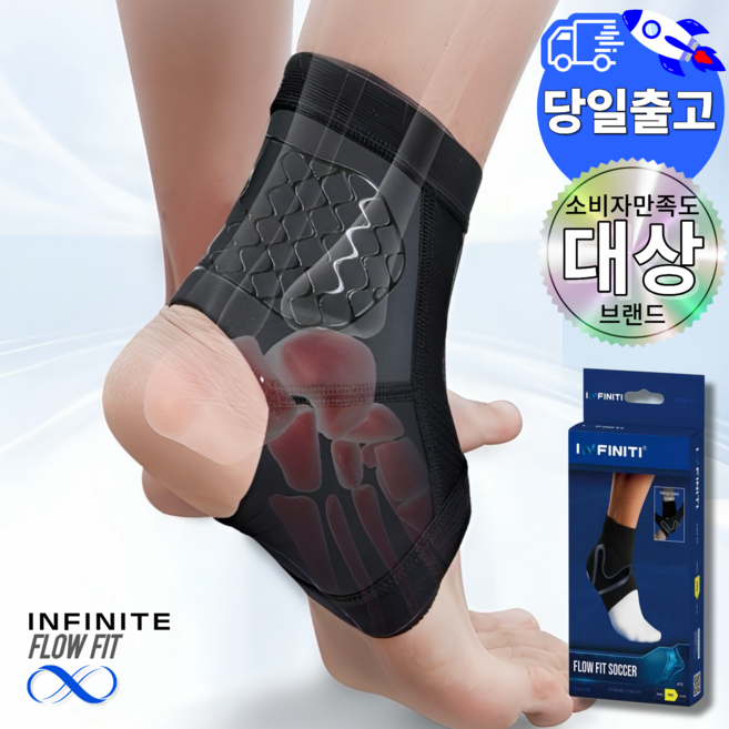 플로우핏 발목보호대 데일리 축구 등산 러닝 농구 배드민턴 테니스 발목 아대 인피니티, 블랙, 1개