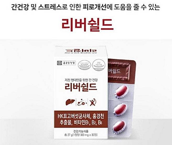 종근당건강 리버쉴드 간 건강식품 3개월분, 30정