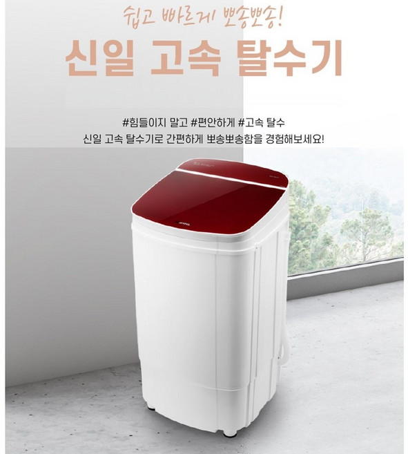 신일 탈수기 짤순이 물빼기 타이머 410X420X740mm+ 사은품(집게 급수 행궁 가능 가정용 업소용 수영장 목욕탕 캠핑장 호텔 모텔 수건 미니 탈수기 수영복 SDM-M65, SDM-M65SP