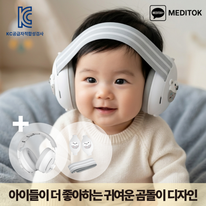 메디톡 소음차단 아기 비행기 귀마개 귀안아픈 소음방지 헤드셋, 1개, 1개입