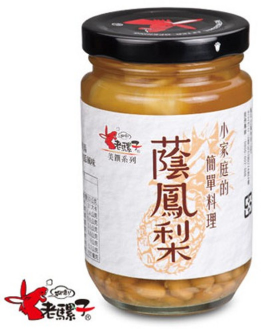 【老騾子】蔭鳳梨 (290g/罐) 古早味醃製鳳梨 酸甜開胃 搭配米飯粥品最佳良伴, 1個