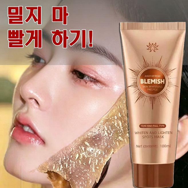 미백 잡티관리 수분 팩 물광 마스크팩 제거칙칙한피부 색소침착 필오프팩, 2개, 1개입