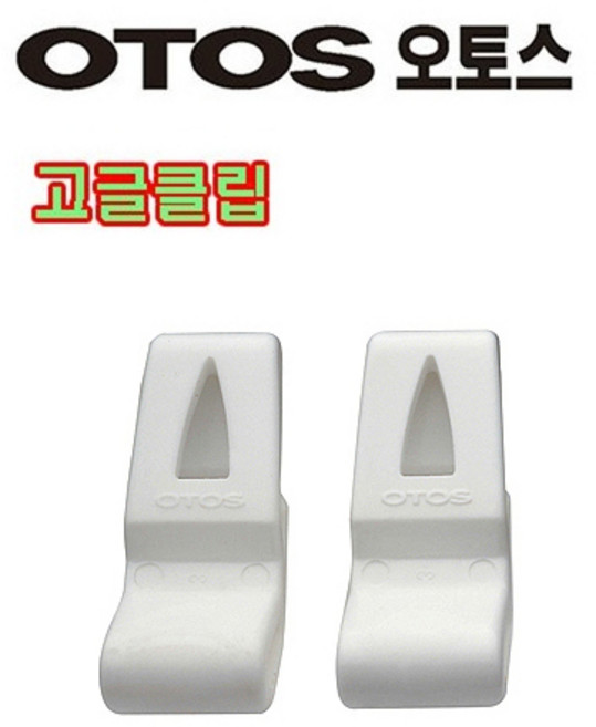 국산 오토스 고글클립 A6200 빗물받이용 A6100 MP형 안전모고글클립 토탈공구, 1개