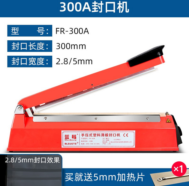 수동 씰링기계 식품 접착기 밴드 드립백 수동 봉합 열 포장기 비닐 밀봉기계, 02. 300A실링기(2.8-5mm화이트), 1개