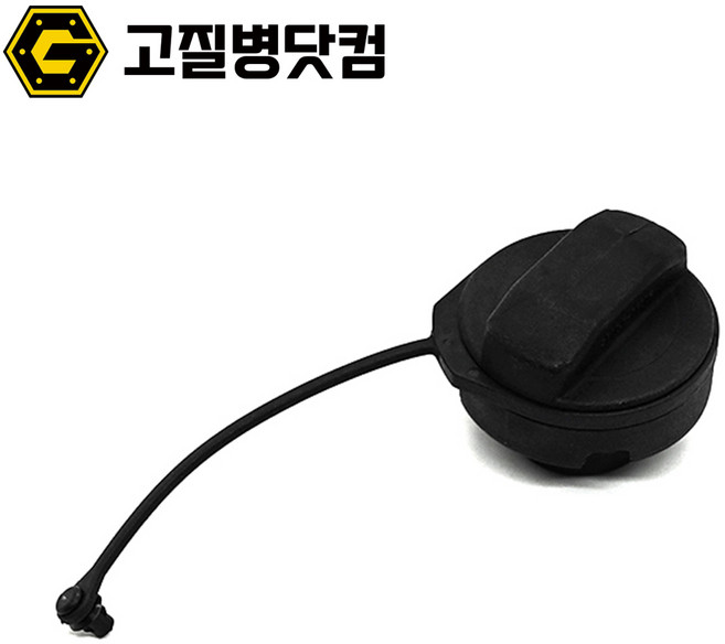폭스바겐 주유구캡 골프 아우디 A1 A3 A4 A6 A8 1J0201550A