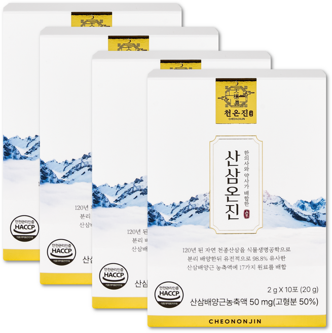 산삼온진 120년 고농축 산삼 배양근 고형분 50% 7일이내 효과없을시 100% 환불보장, 4박스, 20g