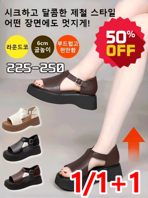 1/1+1 오픈토 플랫폼 로마 샌들 여름 오픈토 로마 무지외반증 새로운 패션 캐주얼 쿠션샌들 경량 웨지힐