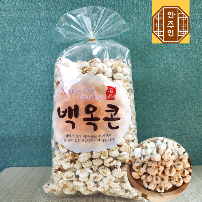 강냉이 백옥콘 190g 옥수수 뻥튀기 술집 기본안주 맛 짱구 간식, 1개