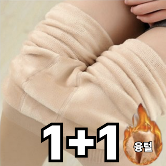 르러프 1+1 융털 레깅스 발열 기모 겨울 발목 타이즈 2p