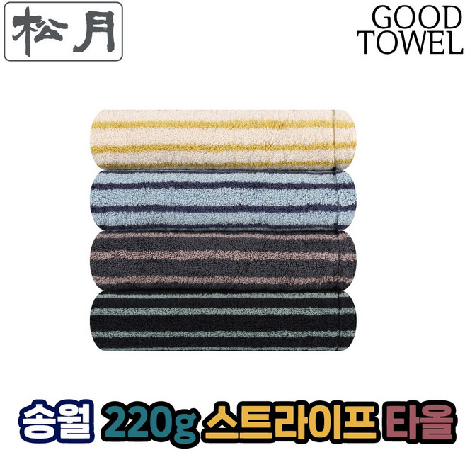 [송월타월] 송월 호텔컬렉션 스트라이프 솔리드 44 (고리세면타올 / 220g / 568GSM/ 44 X 88cm / 코마사30수), 랜덤1장, 1개