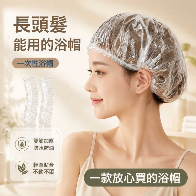 DFMEI 100只一次性浴帽發膜焗油帽頭套防水防油煙家用洗澡染髮通用, 1個, 【1000只】:如圖
