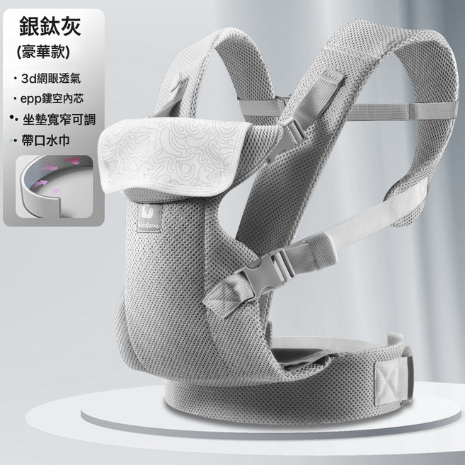 DIU 嬰兒腰凳 寶寶揹帶 四季多功能通用 抱娃神器, 銀鈦灰豪華透氣款