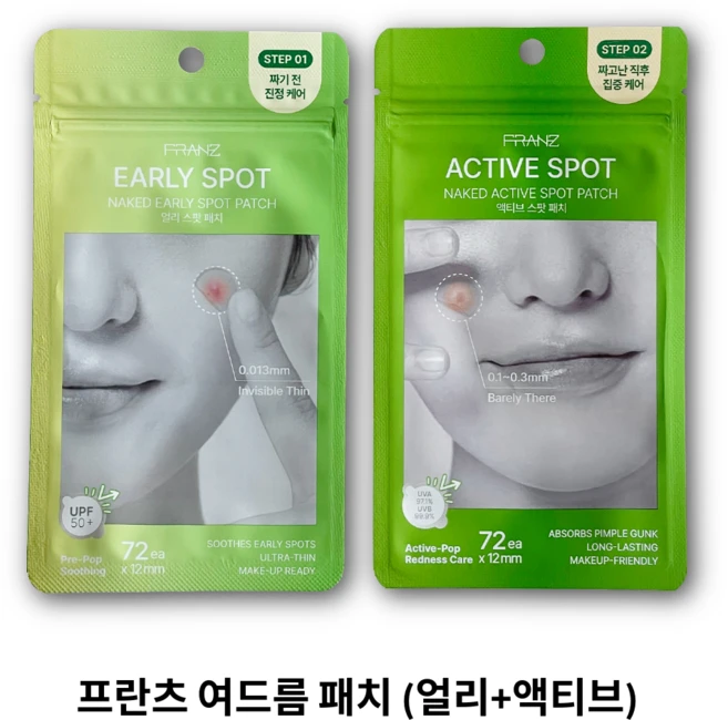 프란츠 트러블 네이키드 스팟 여드름 패치, 얼리+액티브, 1개 - 쿠팡