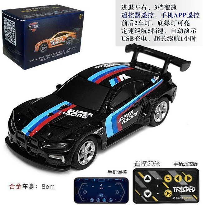 合金遙控車 兒童玩具擺件, 1個, 寶馬-黑色【藍牙遙控】