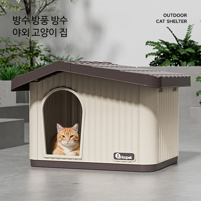 야외 고양이집 방수 플라스틱개집 방한 야외용 고양이 하우스 사계절, 1개, F_소형 블루 + 급식 음수기