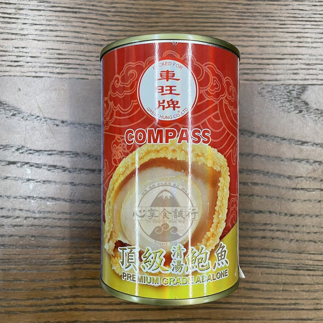 車旺牌 頂級清湯鮑魚, 1個