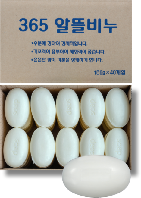 알뜰비누 벌크 150g BOX단위포장 대용량 업소용비누 목욕탕비누 사우나비누 단단한비누 화장비누 세안비누 세수비누 가성비갑, 40개입