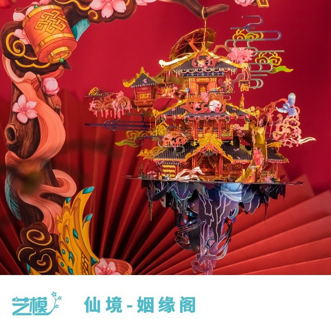 藝模 姻緣閣 3D立體金屬拼圖模型 DIY手工藝品 創意擺飾 節日禮物, 1個, 【現貨】姻緣閣（無燈串）