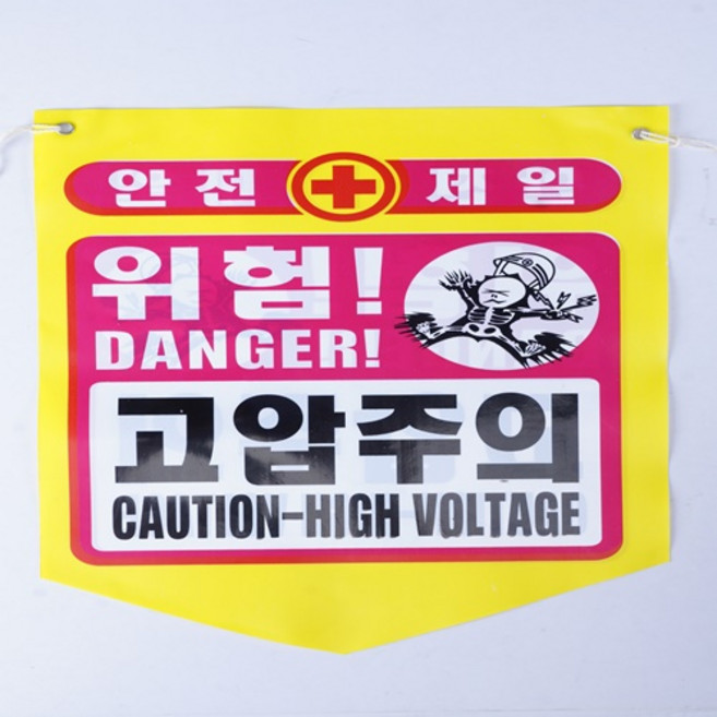 타포린 고압주의 50개, 1개, 1개