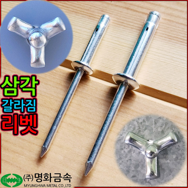 삼각 갈라짐 리벳 4.0x19 못 트라이 포드 플라스틱 자동차 외장재 리베트 목재 플렌지, 1-1 삼각 갈라짐 리벳, 4.0x19mm-100개(분할 봉지)