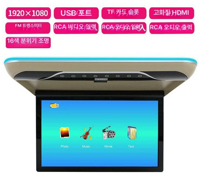 차량용모니터 차박tv 캠핑카 접이식, 19인치 모바일미러링 MP5+HDM