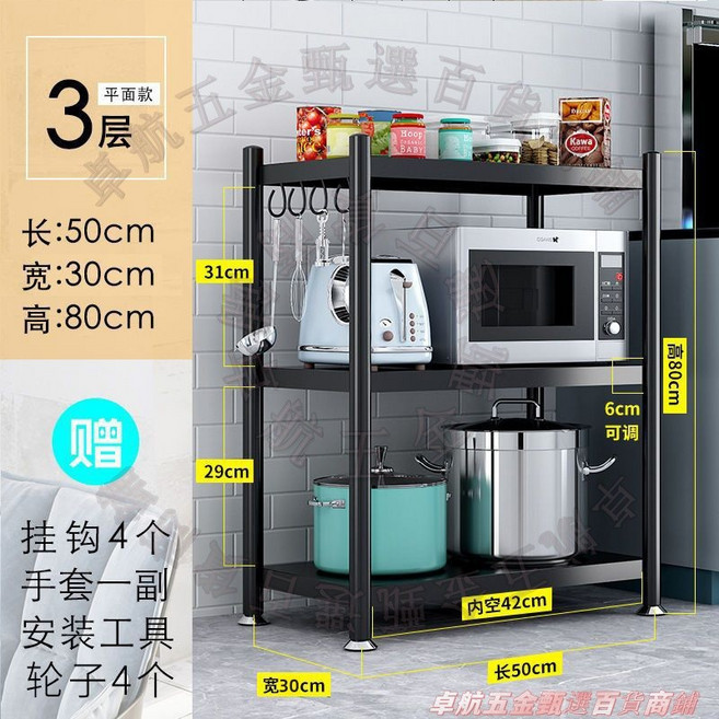 廚房多層置物架 三層收納架 落地置物架 75x30x80cm, 陞級款3層【長50寬30高80】層高可調
